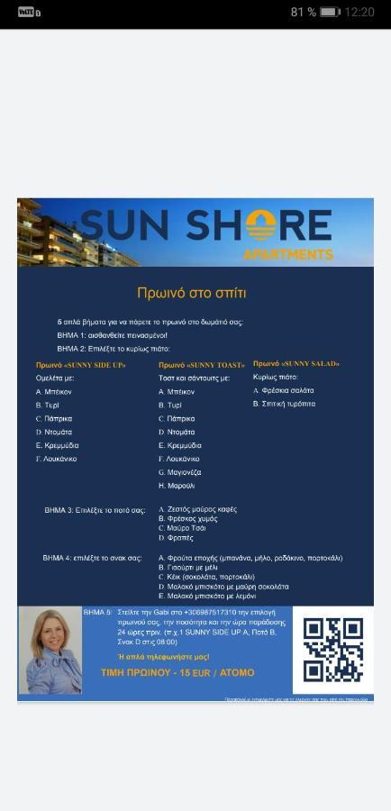 Explore Greece From Cozy City Centre Apartment Chalkida Exterior photo